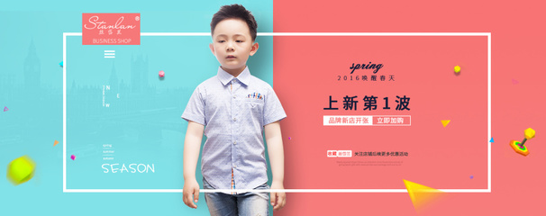 童装店轮播设计 点燃电商商城的网页灵感之源