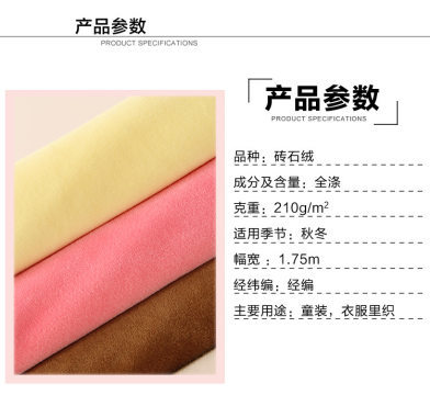 林童厂家直销 坯布钻石绒与家纺四件套面料推荐