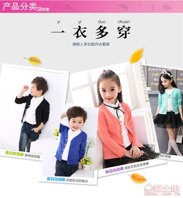 童趣与舒适并存 探秘逗比儿童针织衫开衫的夏日风尚